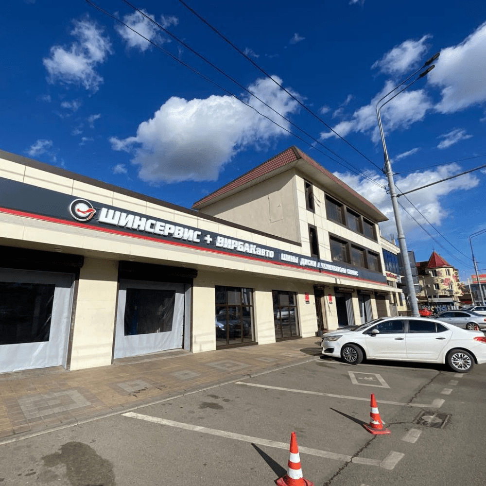 Фотография магазина г. Краснодар, ул. Мачуги, д. 36, 38 №0